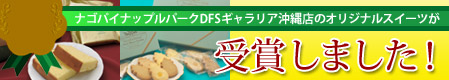 受賞しました！